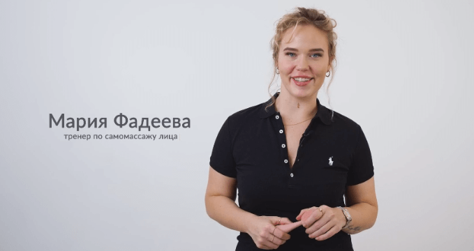 Face-фитнес от Мари Фадеевой